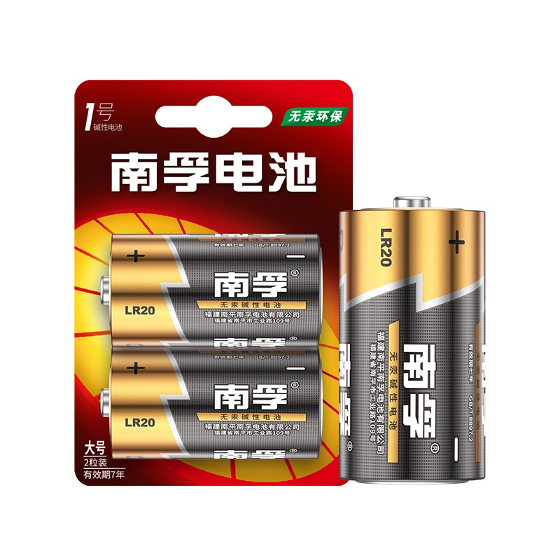 南孚 碱性电池 1号
