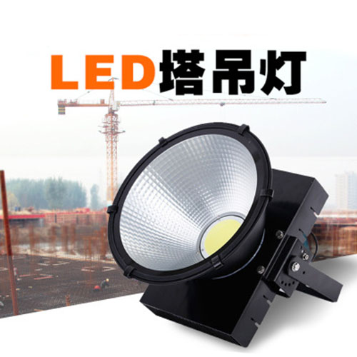 晨克 LED塔吊灯 功率:2000W CK-2000W 塔吊