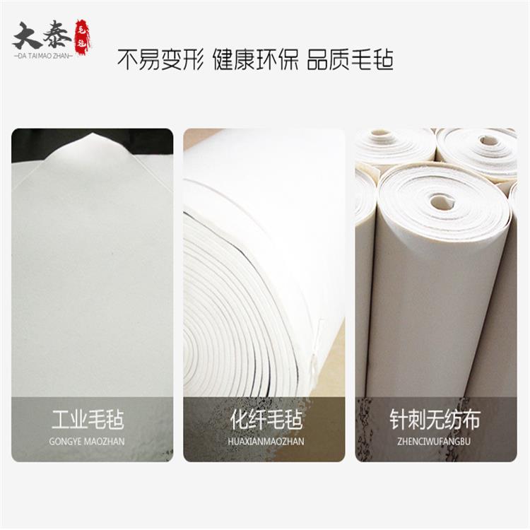 工業毛氈澳毛毛氈