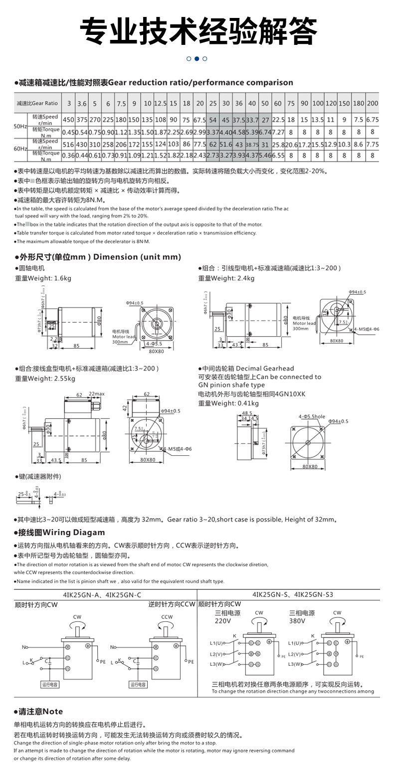 中國調速電機 微型減速電機生產廠家有幾種