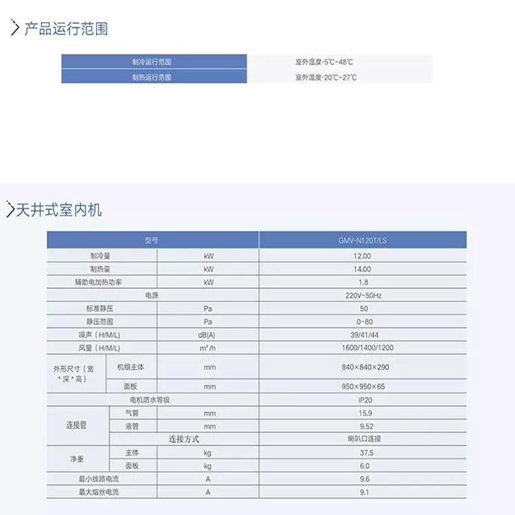 格力10匹一拖二 海阳市格力商铺中央空调尺寸