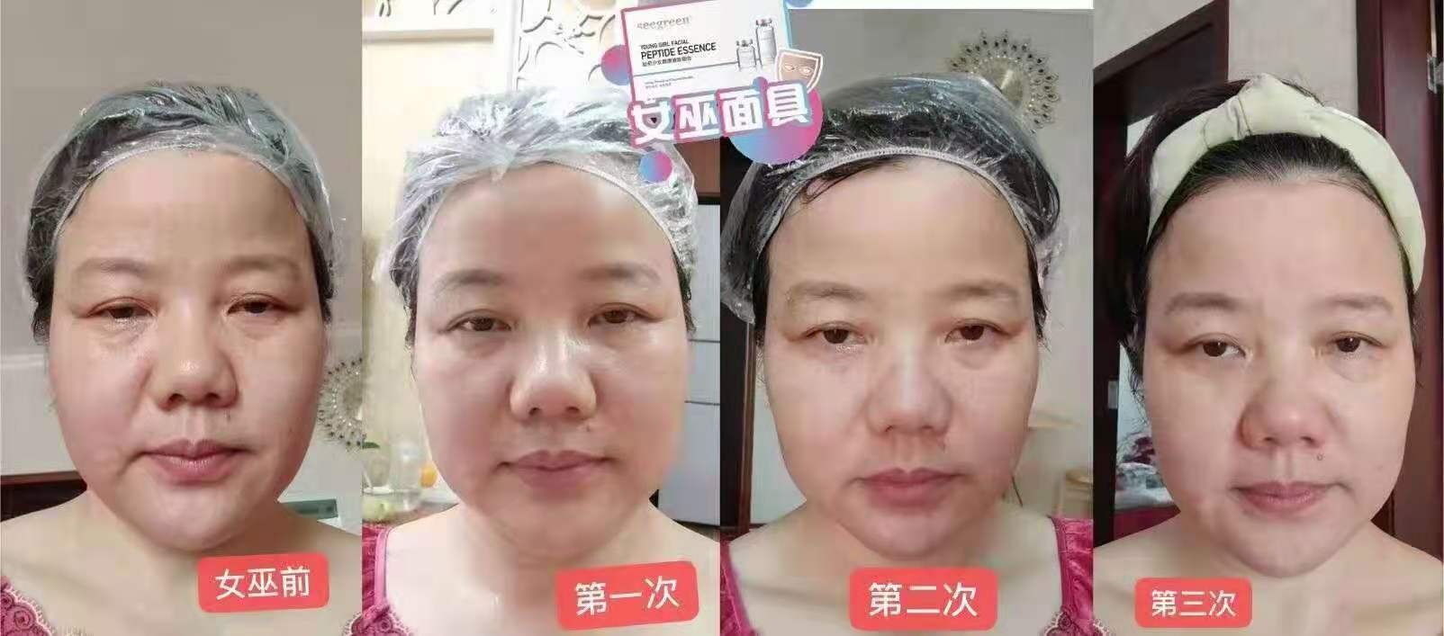 seegreen女巫面具面膜 女巫面具面膜产品介绍