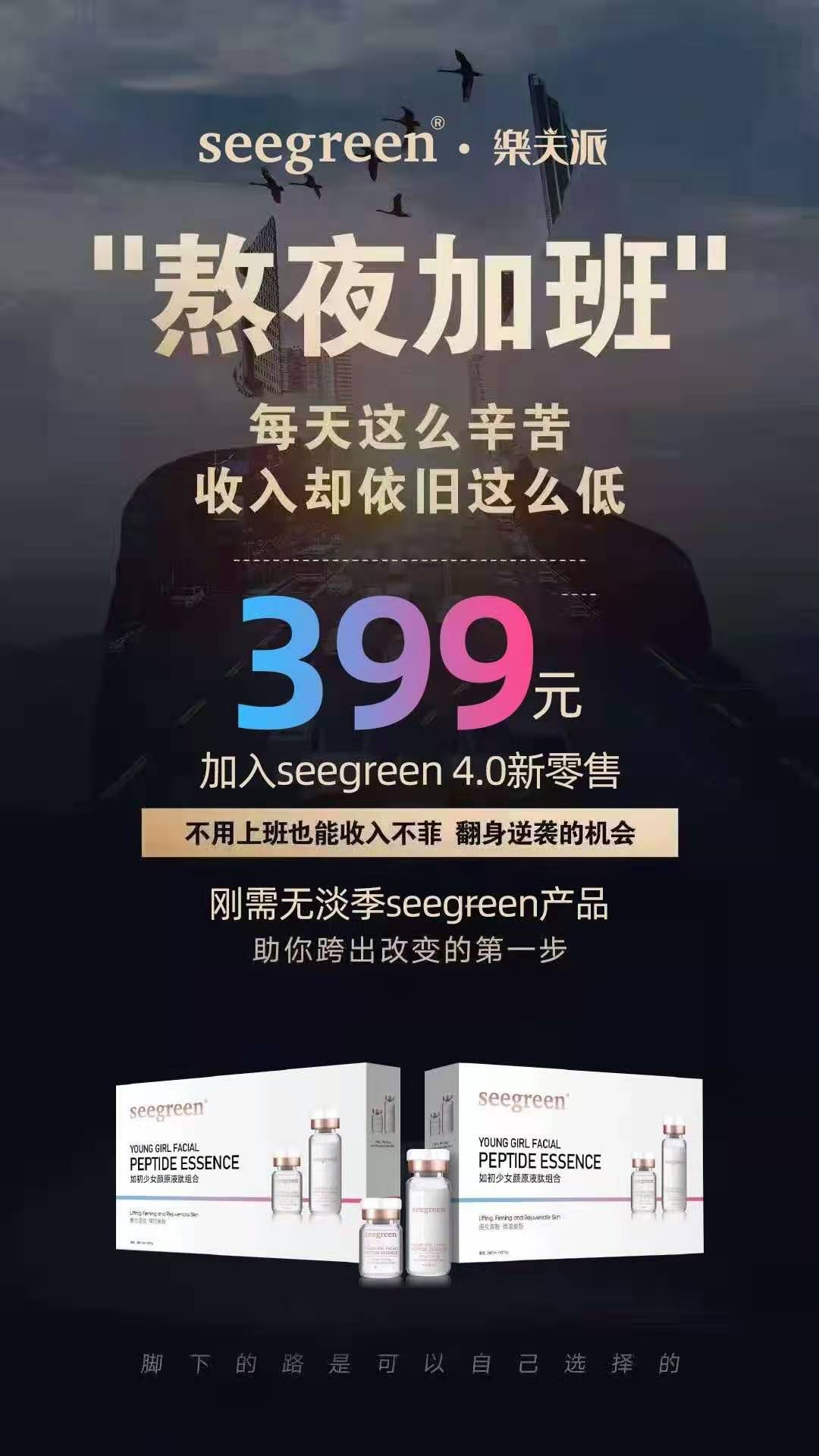 seegreen女巫面具面膜女巫面具液态线雕代理费用