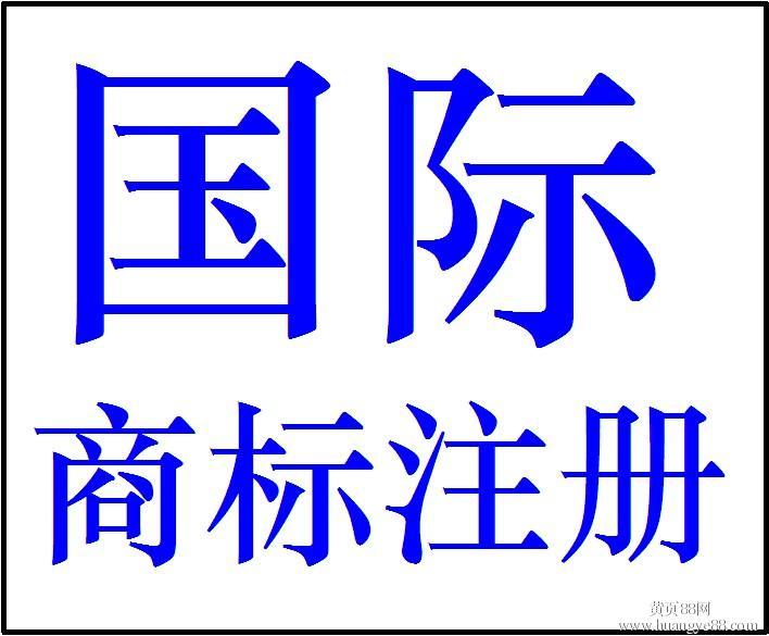 国际注册,一国家商标注册(也称"单国注册)注册国际商标常用方式