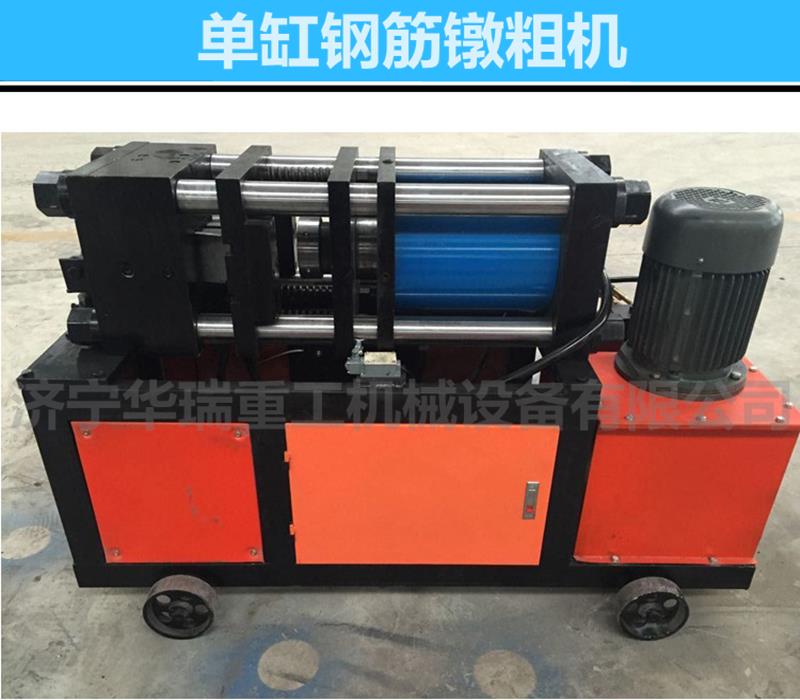 鋼筋冷擠壓機