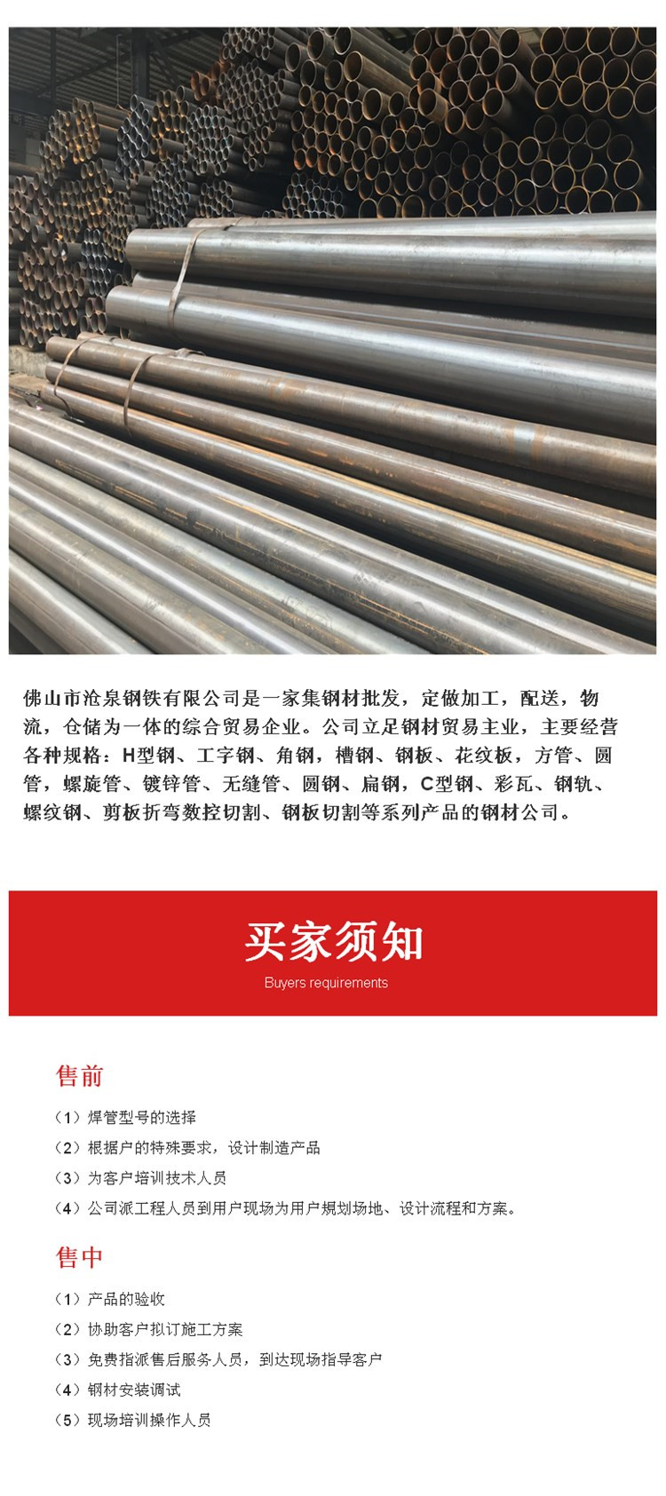 陽江供應Q235B焊管供應