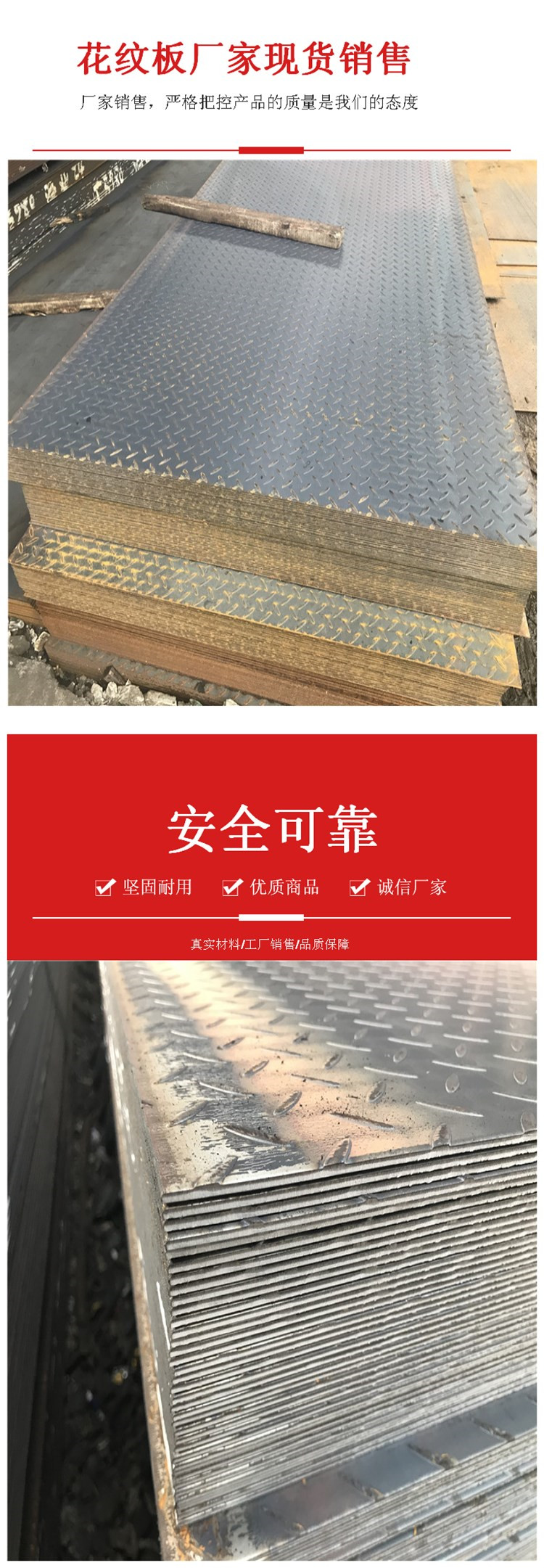 陽江供應花紋板廠家加工
