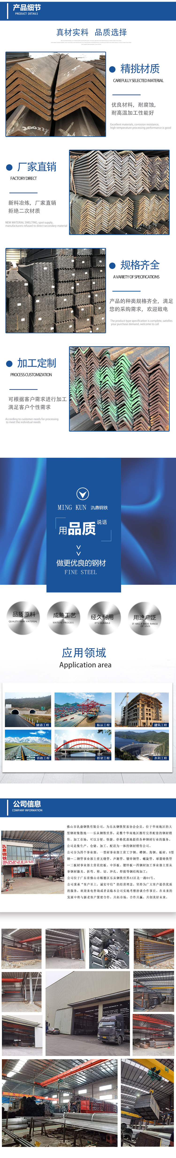 耐低溫角鋼廠家