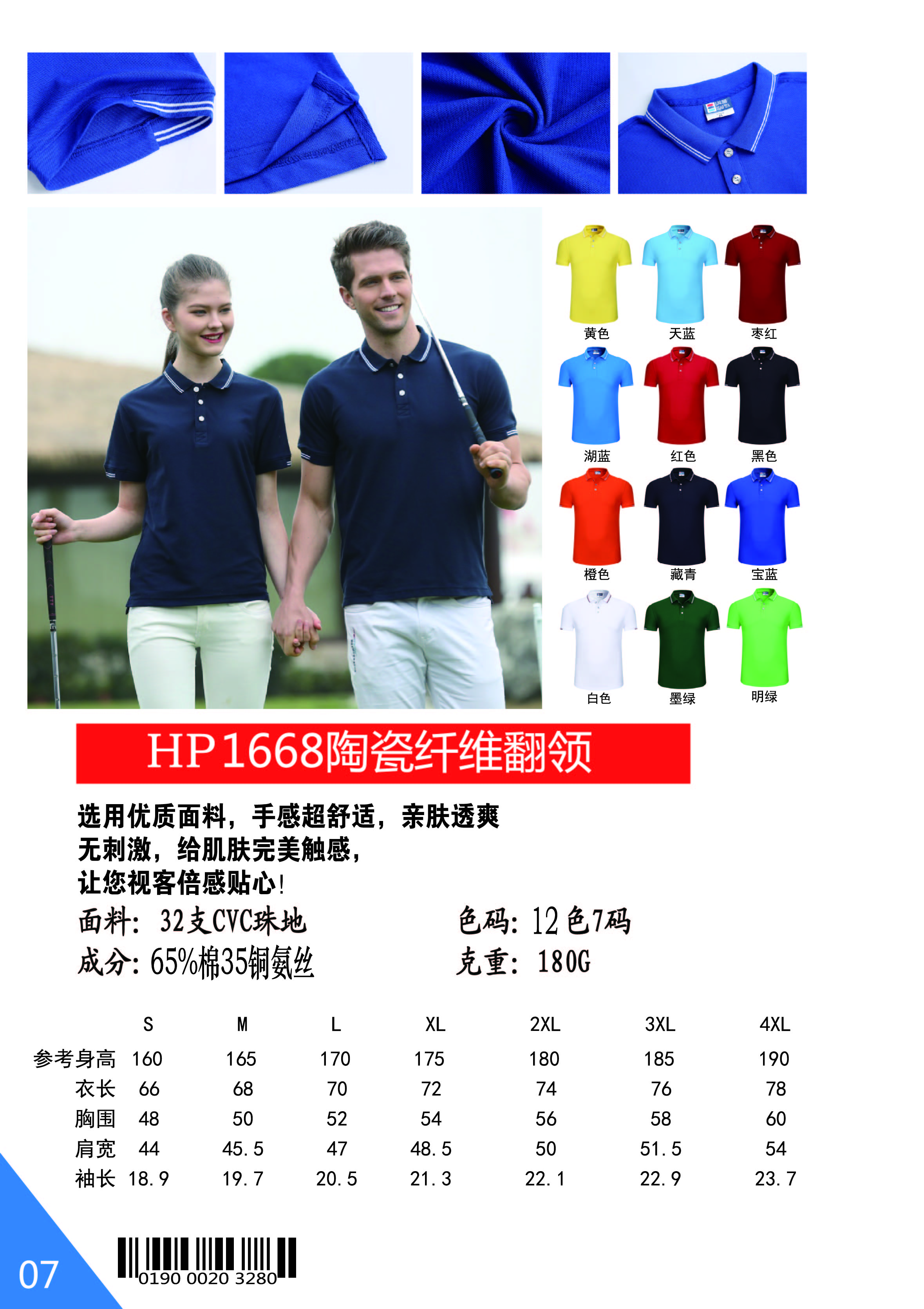 男装polo衫 湛江男装polo衫订做厂家