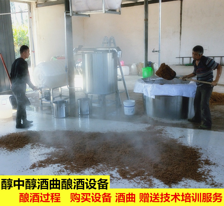 小型固态酿酒设备 辽阳小型自酿酒设备多少钱