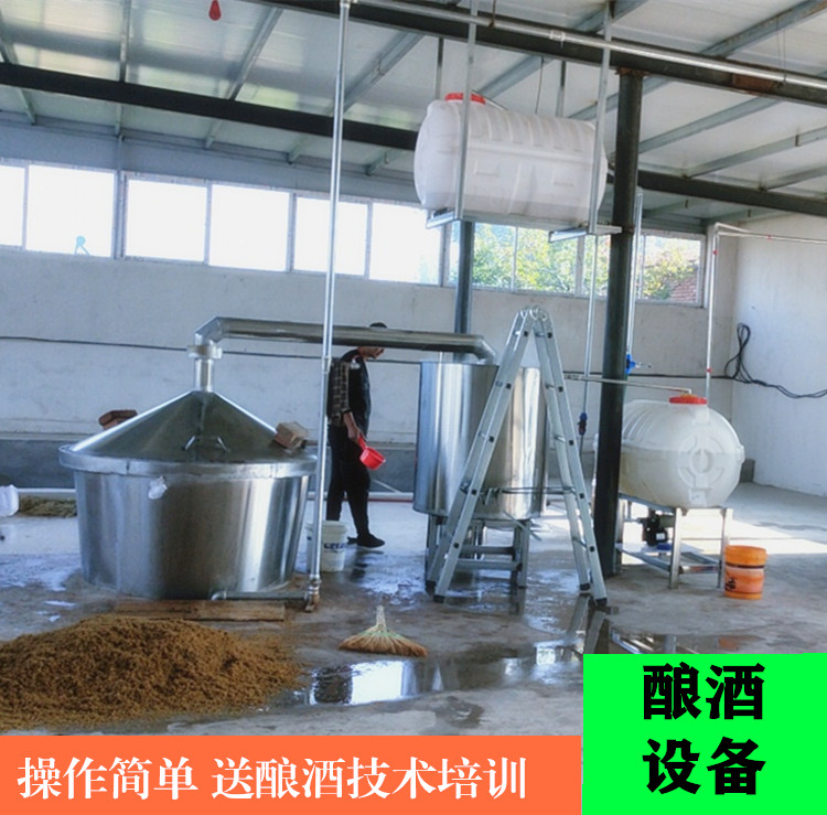 固态酿酒设备 辽阳小型啤酒酿酒设备订做