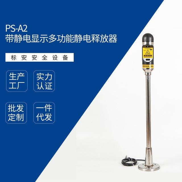 离子风静电消除器