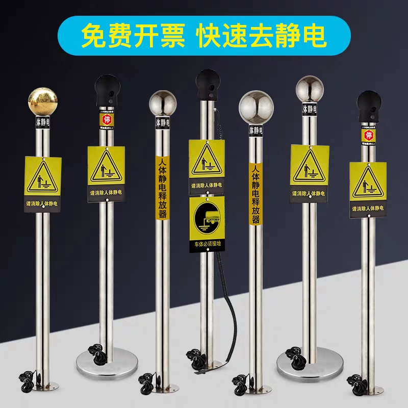 人体静电释放器触摸式防爆