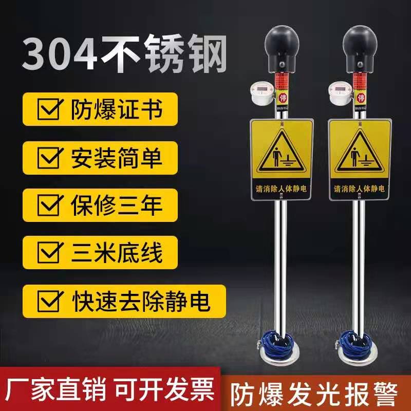 觸摸式靜電釋放器