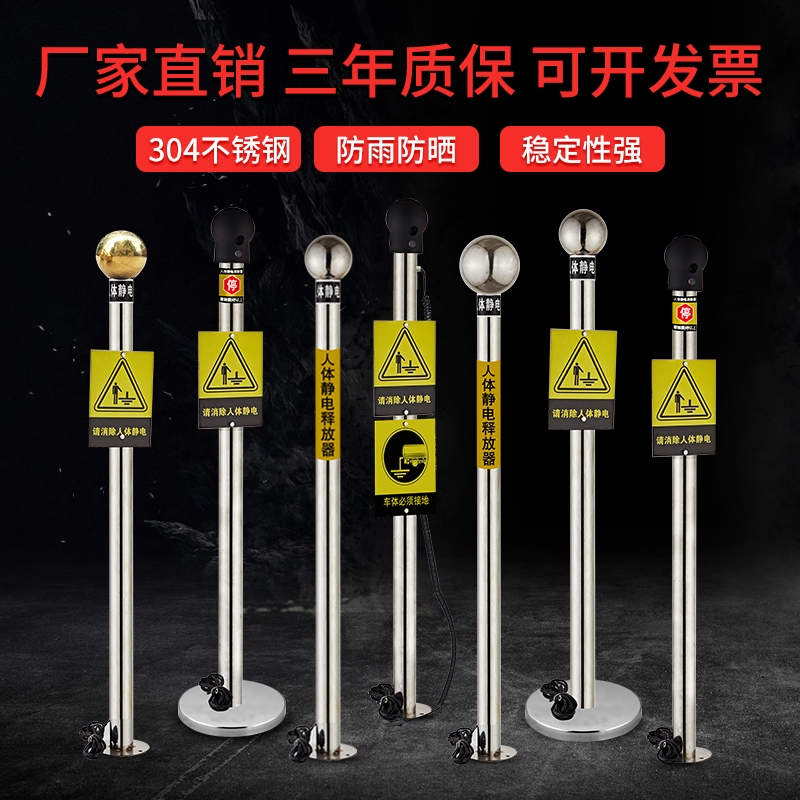防爆人體靜電釋放器