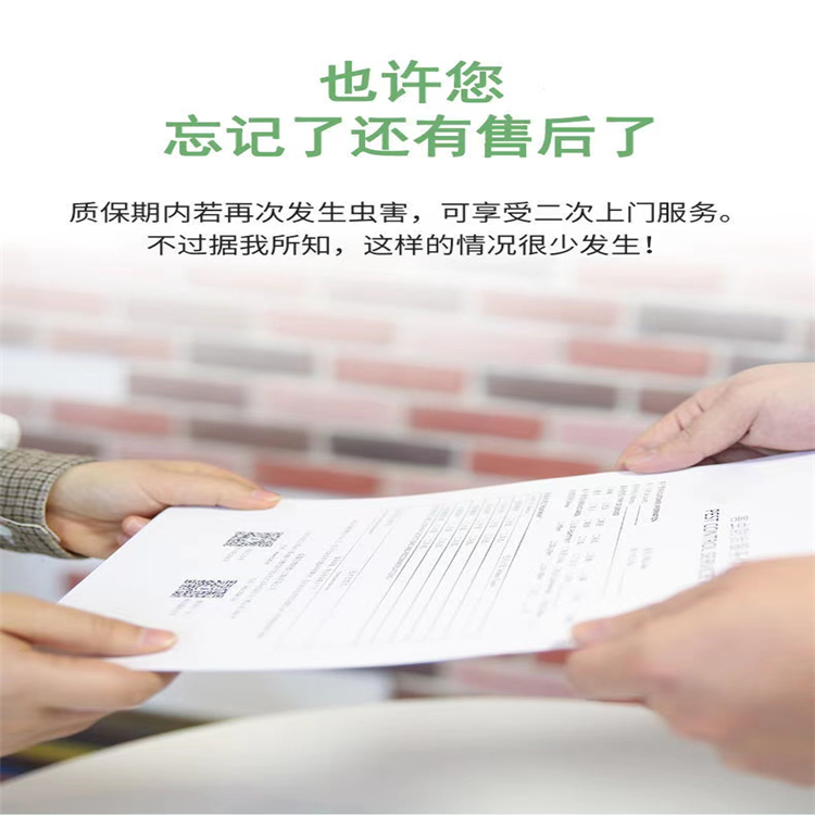 除白蚂蚁