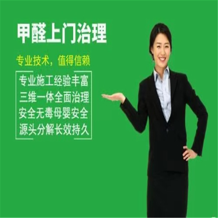 空气治理