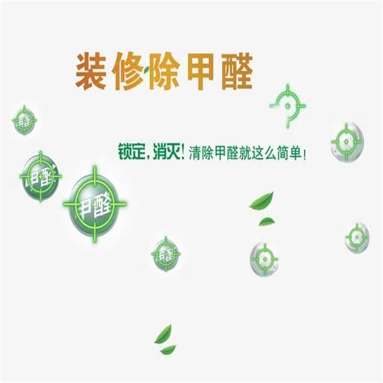 空气治理