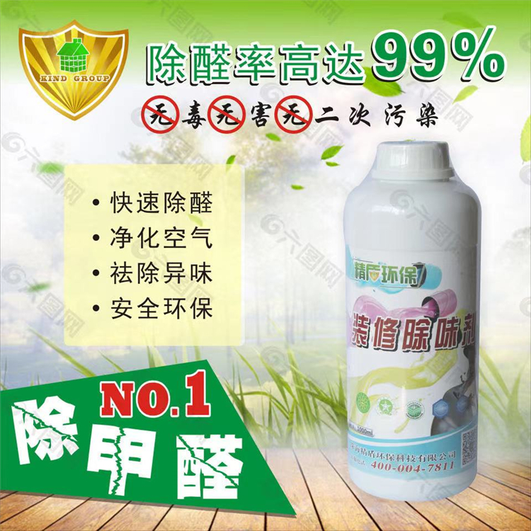 甲醛检测企业