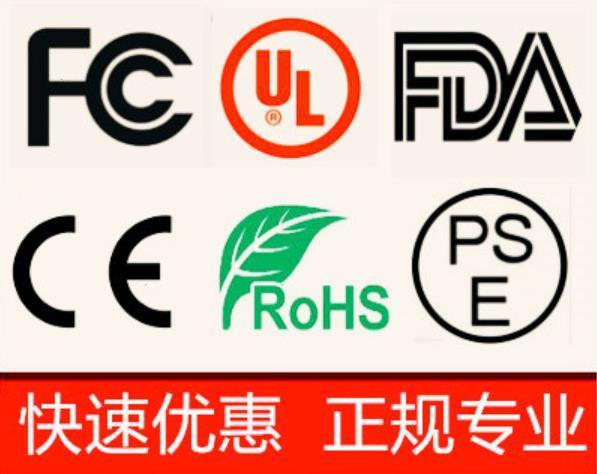 CPSC证书