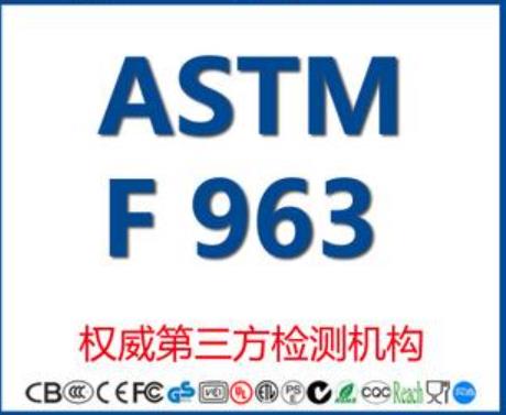 玩具CPC认证