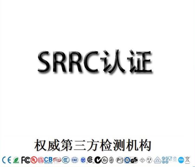 CPSIA检测