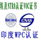 CPSC证书