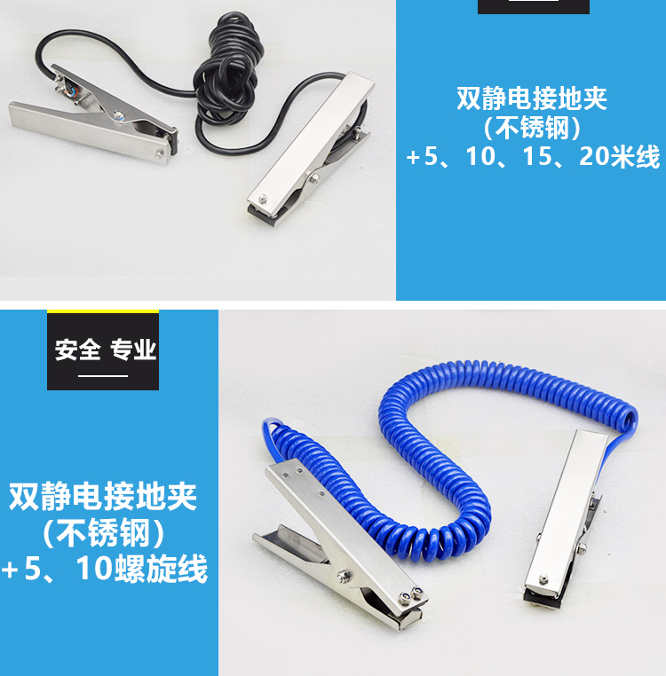 防爆靜電夾