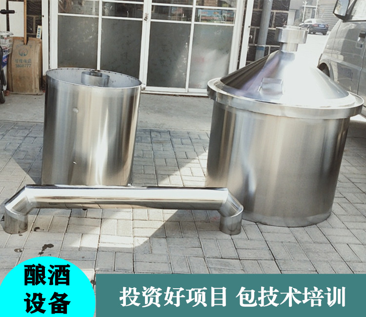 不锈钢酿酒设备 辽宁喀左小型自酿酒设备厂家包技术