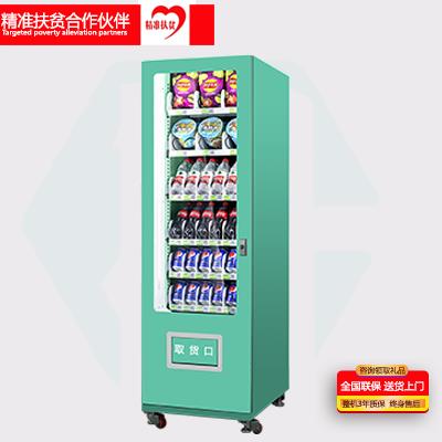 刷脸售货机 上门售后自动售货机厂家供应