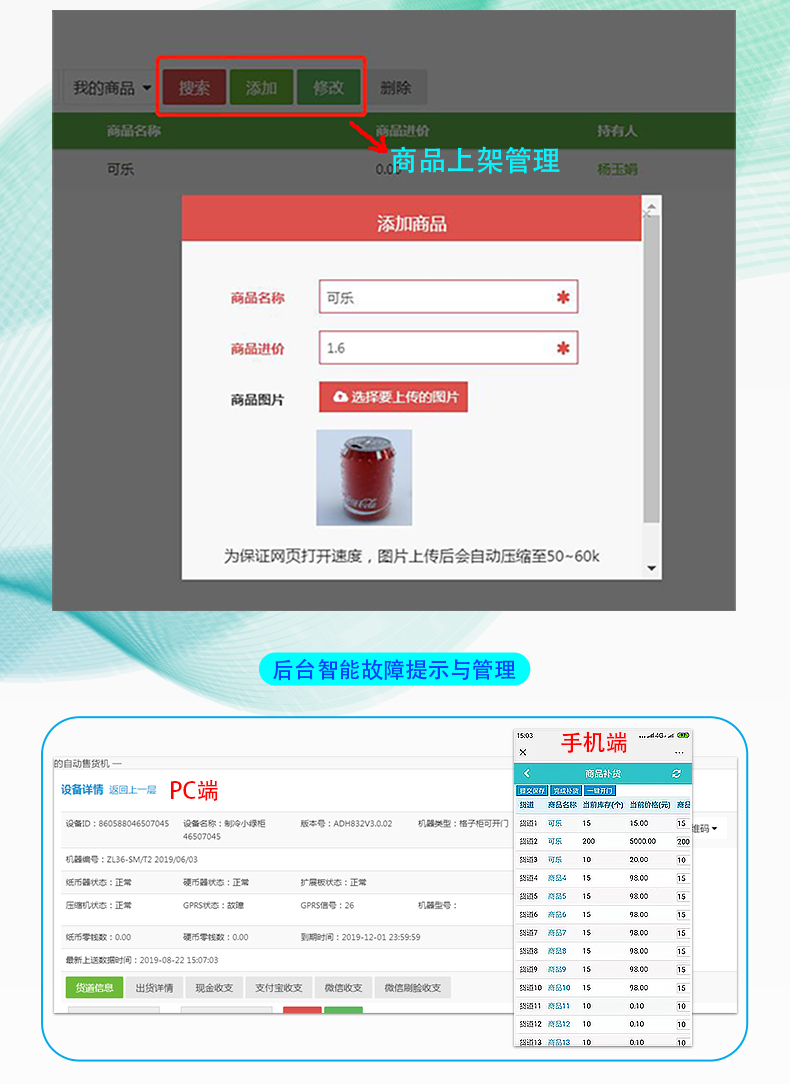 无人自助售货机 上门售后智能无人售货机报价
