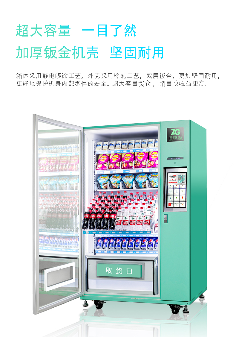 格子柜售货机 刷脸支付无人售货机报价