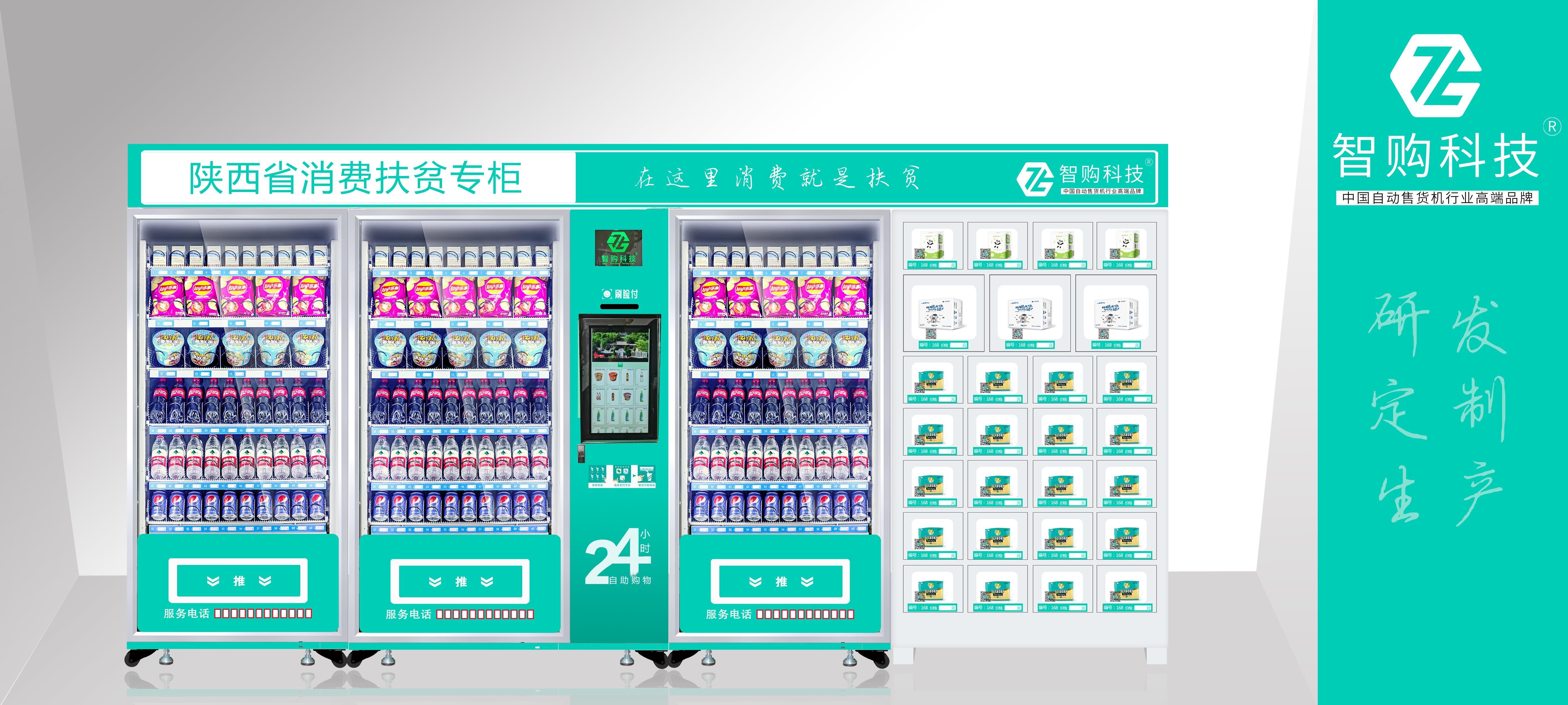 自动售货机产业正在走向信息化并进一步实现合理化.