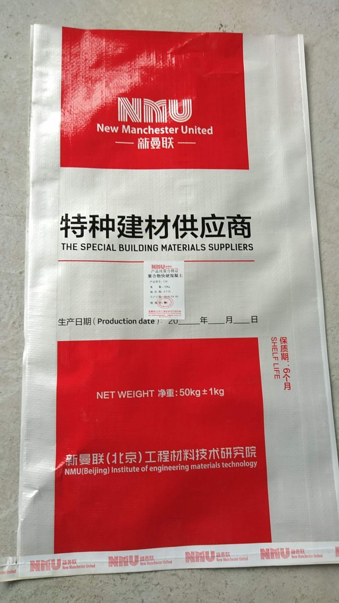 聚合物快速修補材料