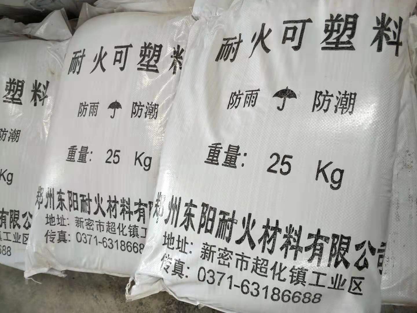 耐磨耐火可塑料 炉顶耐磨耐可塑料报价单