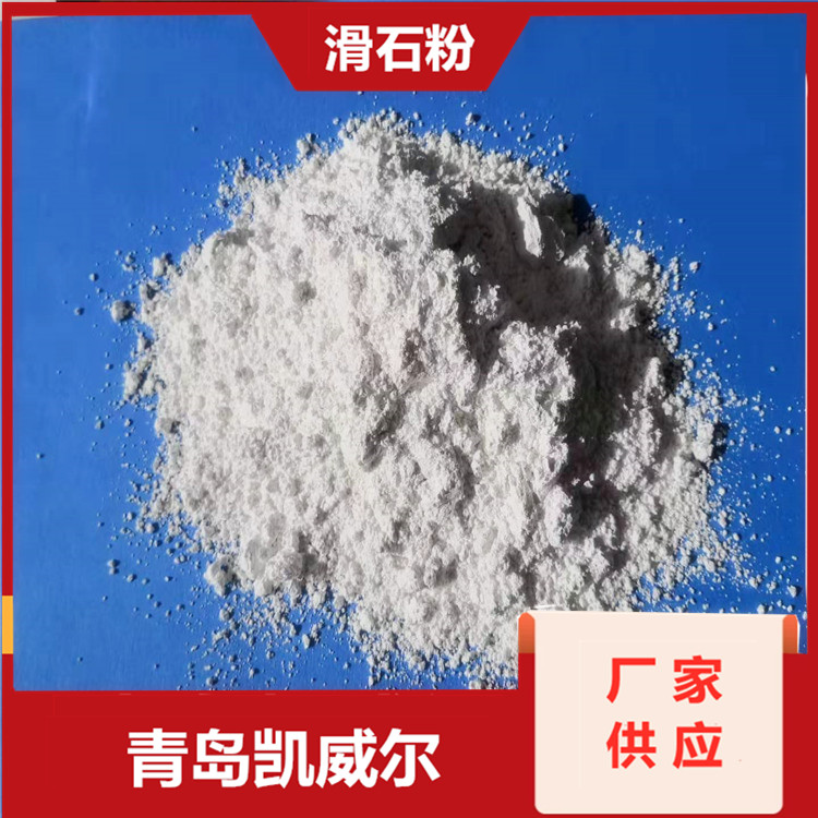 滑石粉厂家批量供应 山东陶瓷级滑石粉辅料 生产批发325目滑石粉