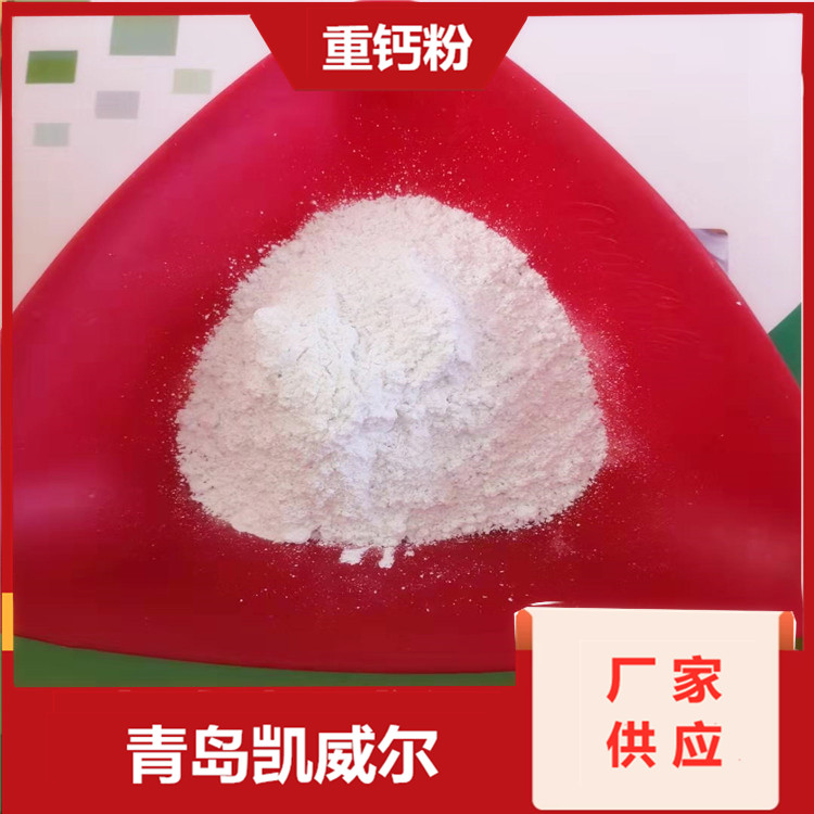 建材级重钙粉 秦皇岛重钙粉 厂家供应 砂浆用重钙粉