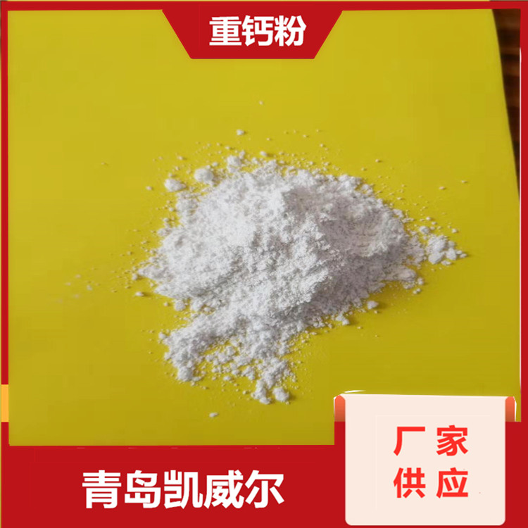 建材级重钙粉 秦皇岛重钙粉 厂家供应 砂浆用重钙粉