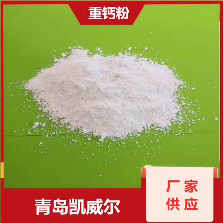 建材级重钙粉 秦皇岛重钙粉 厂家供应 砂浆用重钙粉