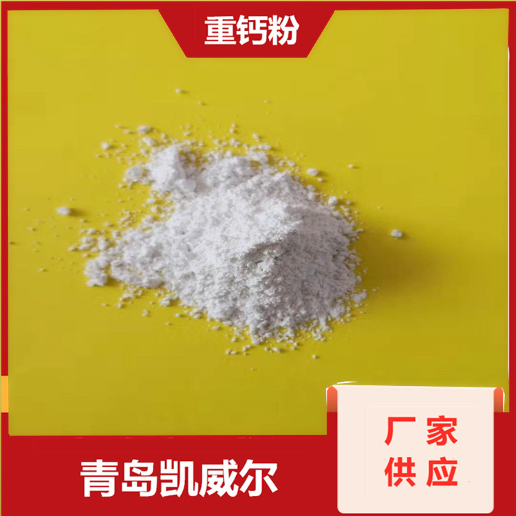 建材级重钙粉 秦皇岛重钙粉 厂家供应 砂浆用重钙粉