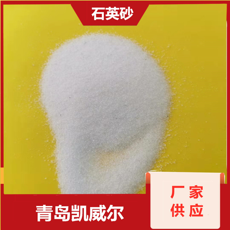 许昌石英砂生产厂家 山东凯威尔 工业喷砂用石英砂厂家