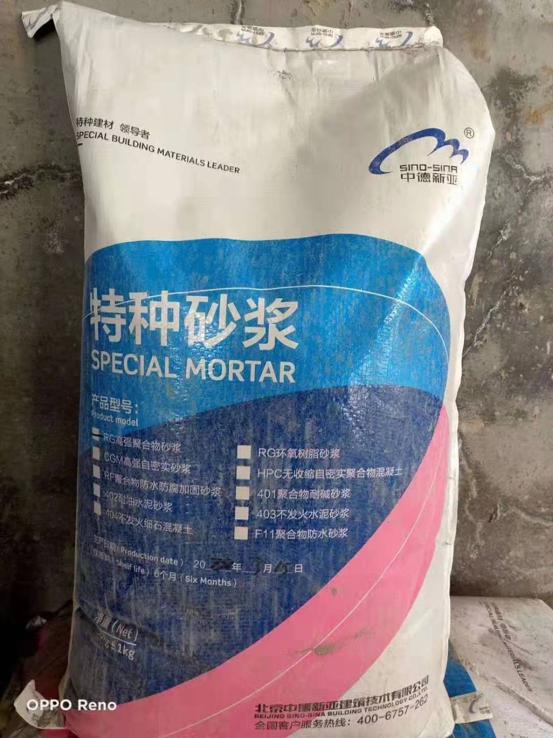 建筑材料有限公司 产品展厅>快速修补料 河南中德新亚丙乳砂浆施工
