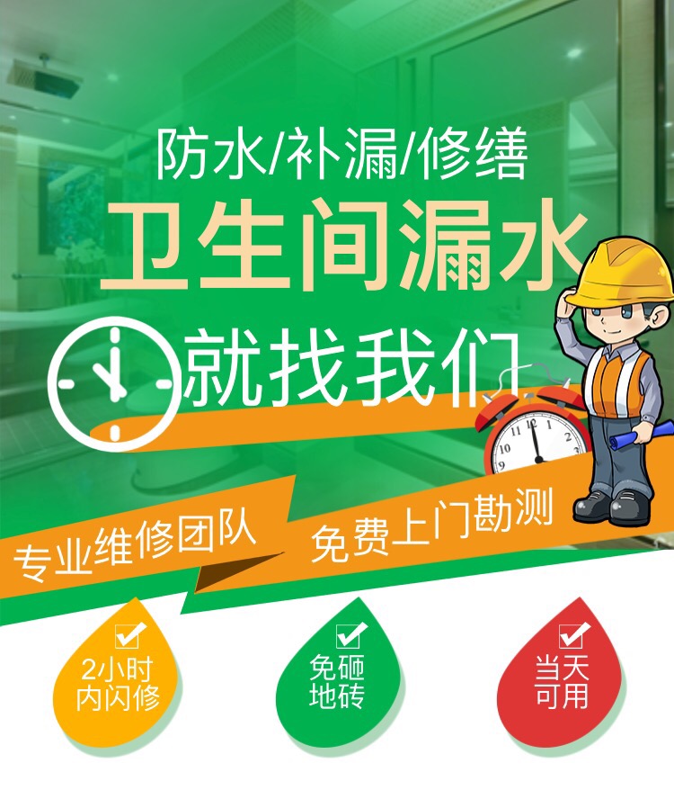 惠州卫生间防水 惠州出租房伸缩缝防水介绍