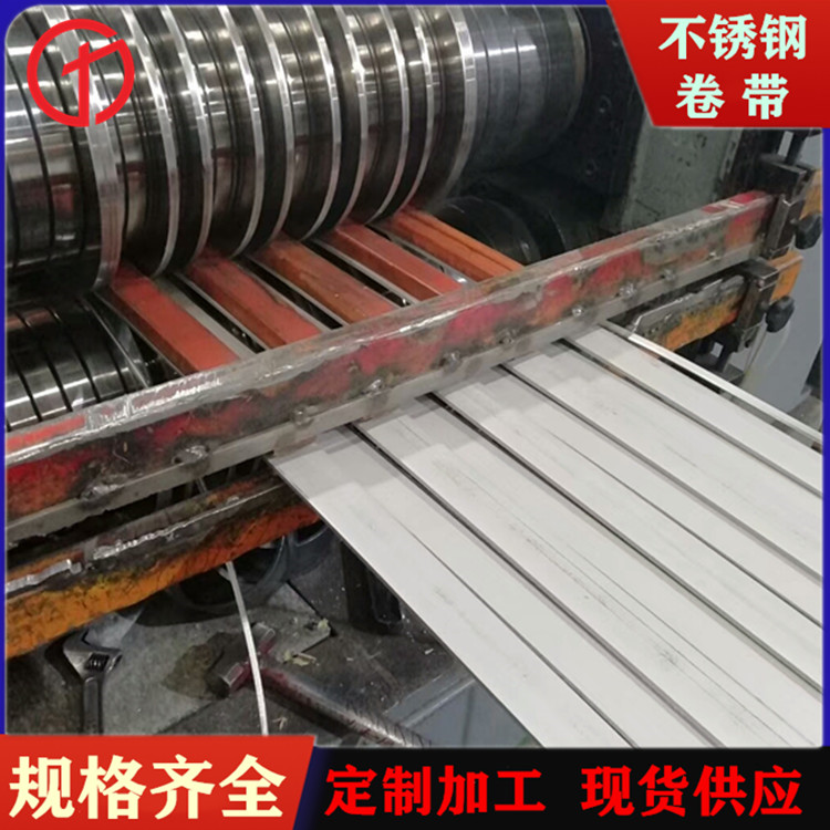 316不銹鋼帶 昆山鏡面304J1鋼帶圖片