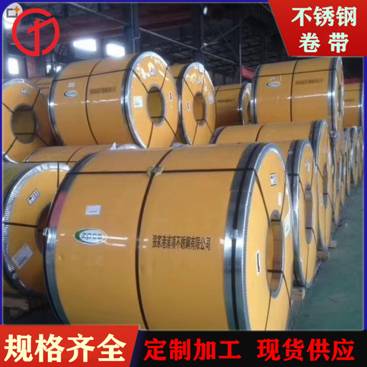 201高铜钢带 江苏油磨316L钢带价格