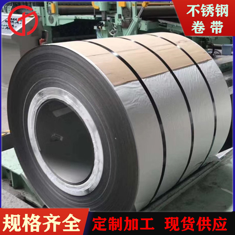 310S钢带 浙江油磨301钢带含铜量