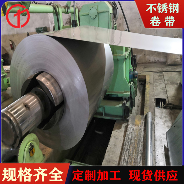 30408不锈钢带 宁波精密316L钢带硬度