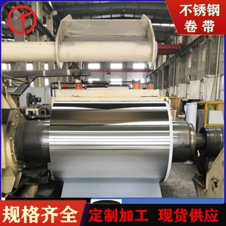 316不锈钢带 宁波油磨301钢带表面
