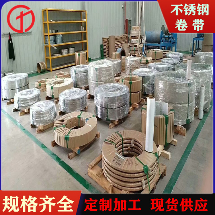 201高铜钢带 天津冲压310S钢带表面