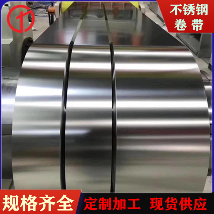 上海厂家供应超薄304不锈钢箔 0.01-2.0mm 软硬齐全 原厂质保